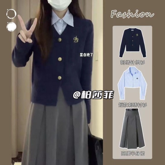 https://www.mint-storekr.com/products/set-vay-ao-len-so-mi